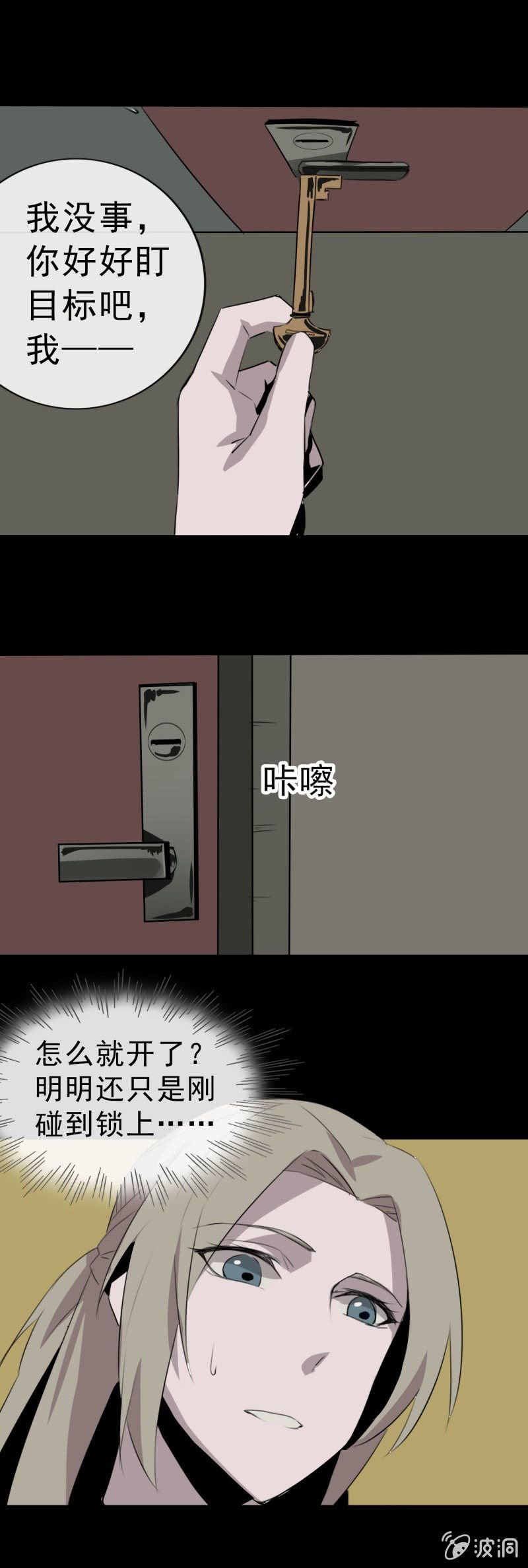 阴差？阳错？10