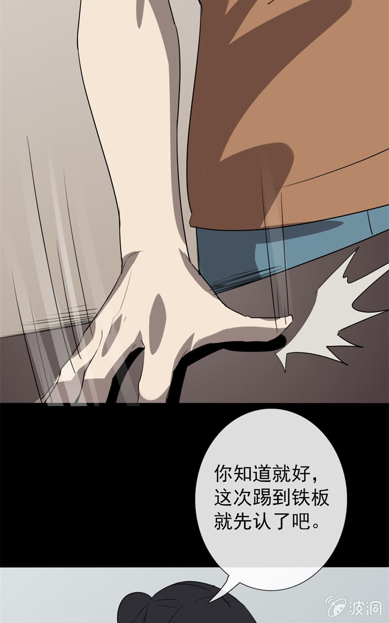 危险来临134