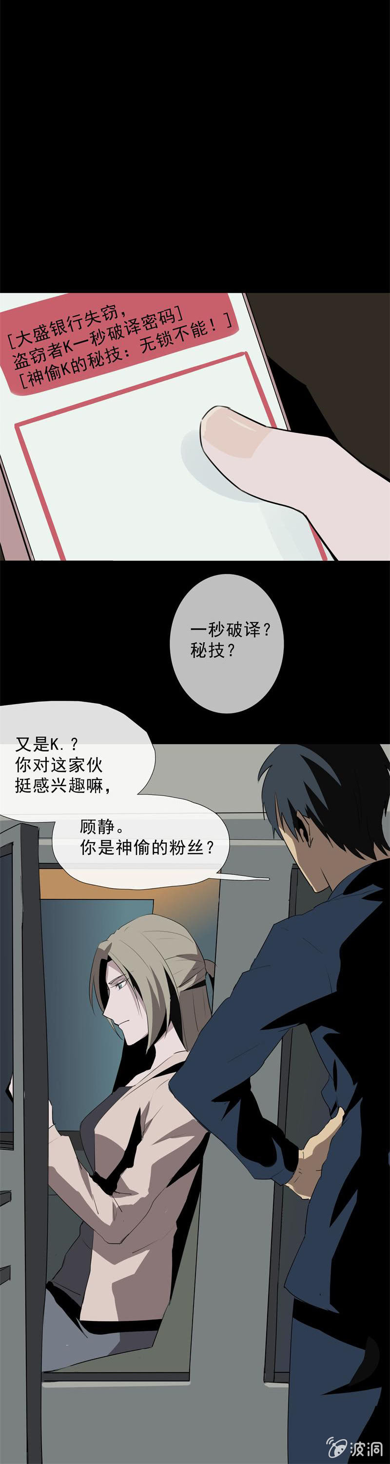 真相？想象？5