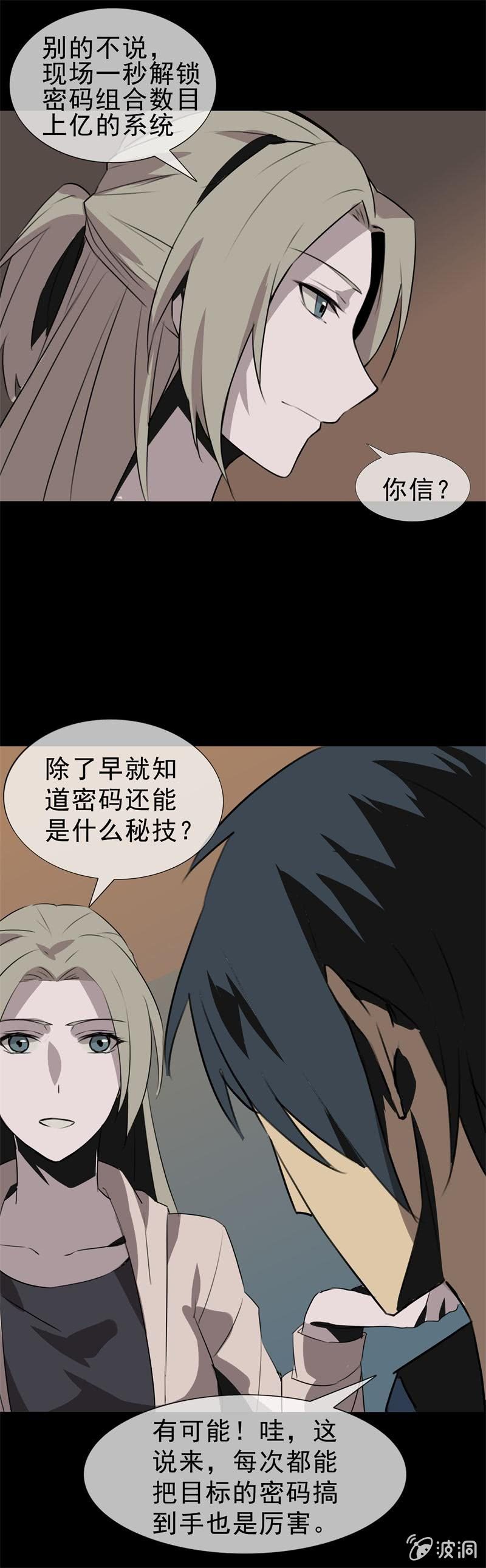 真相？想象？8