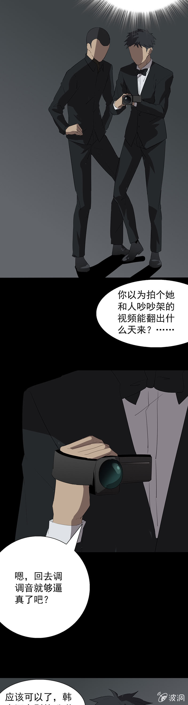 又是你？6
