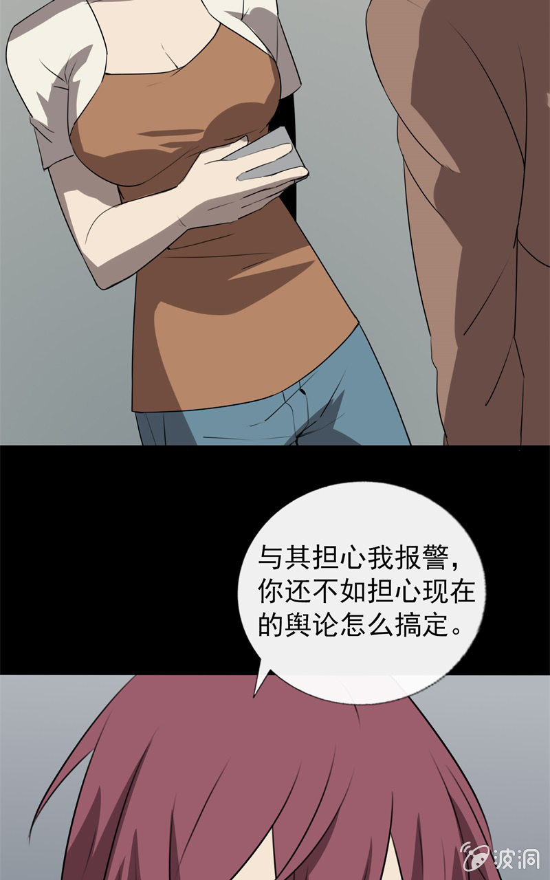 危险来临130