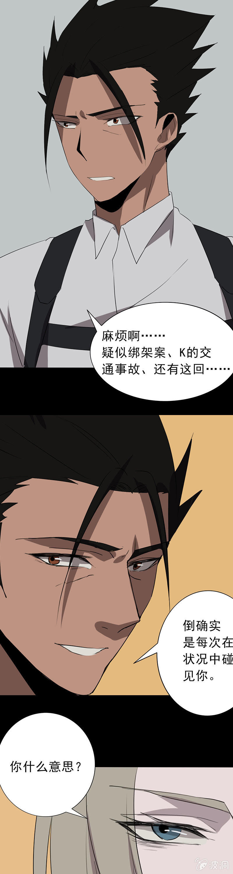 又是你？33