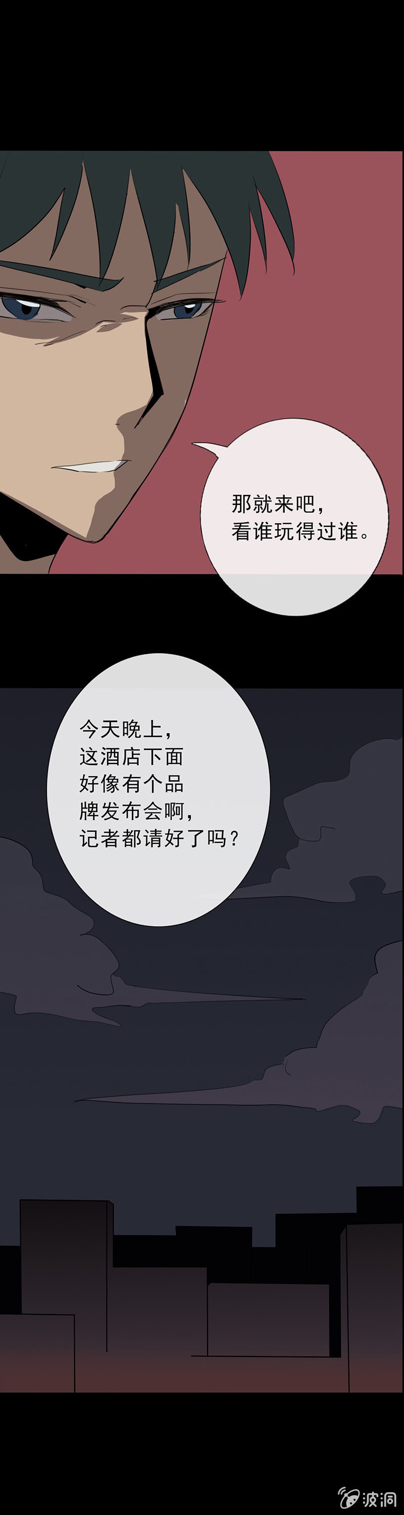 虚情？假意？（错误章节已修复）16