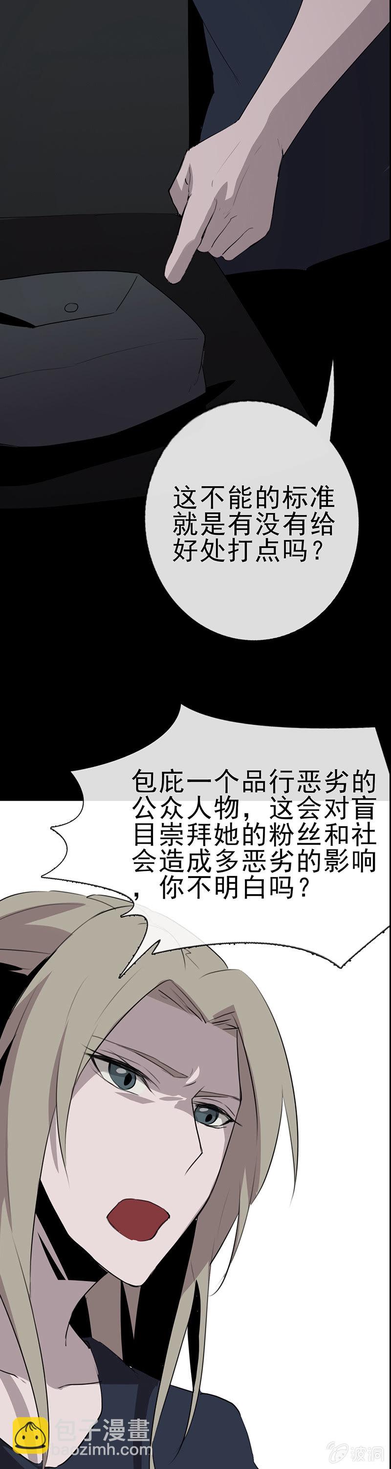 虚情？假意？（错误章节已修复）4