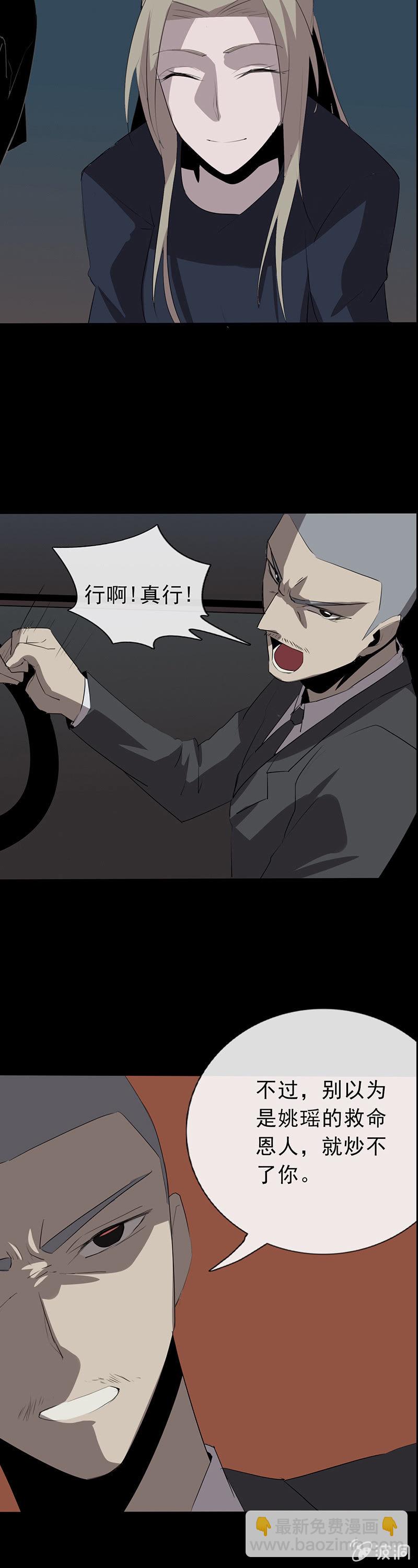 虚情？假意？（错误章节已修复）8