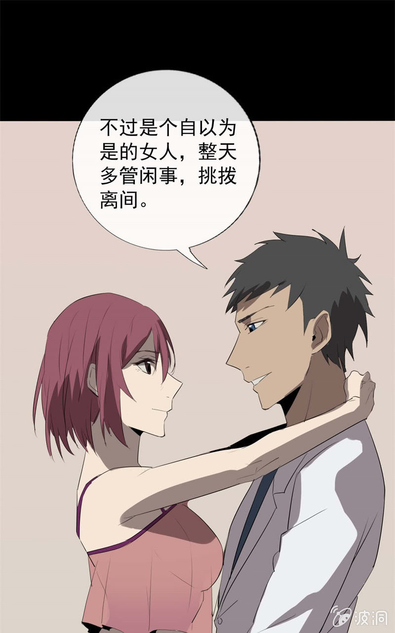 学姐的男友劈腿？85