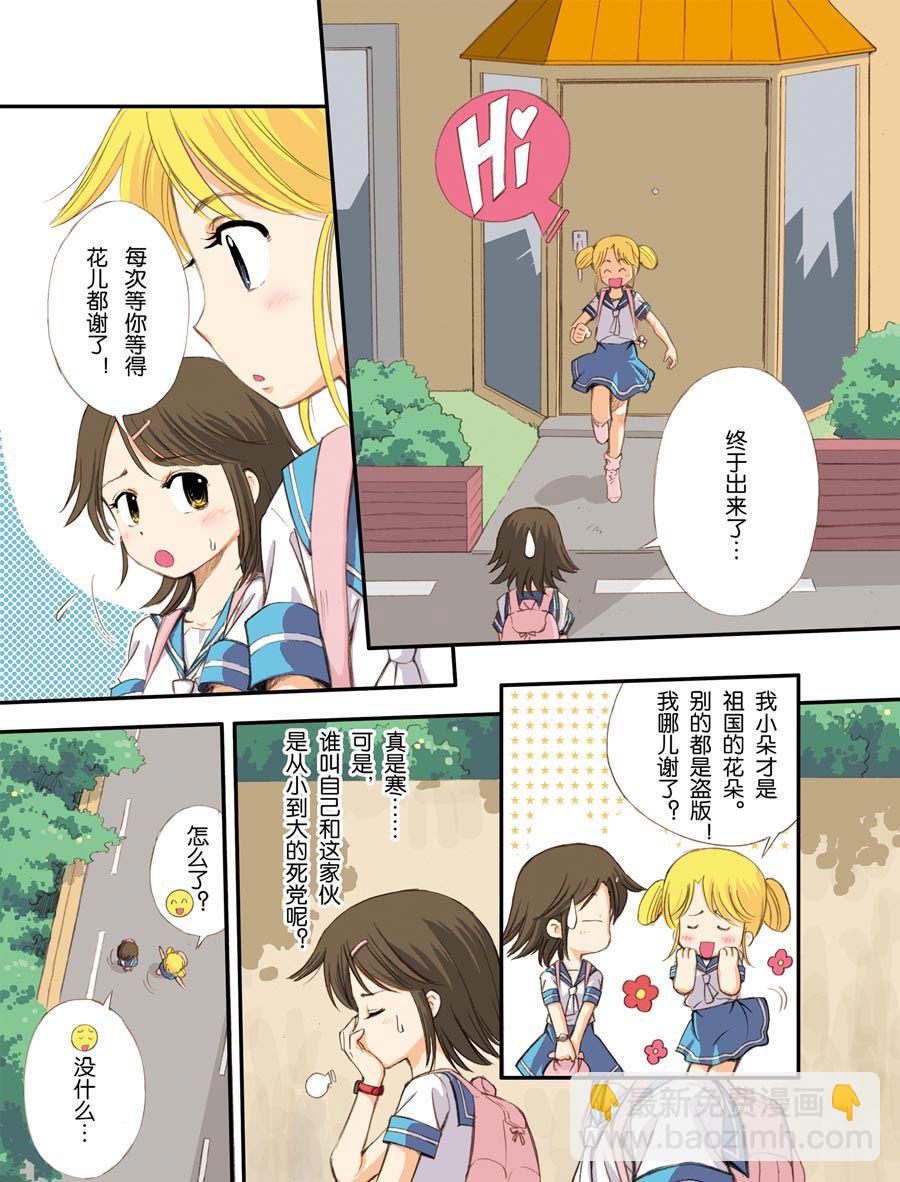 超级萌单 第1集3