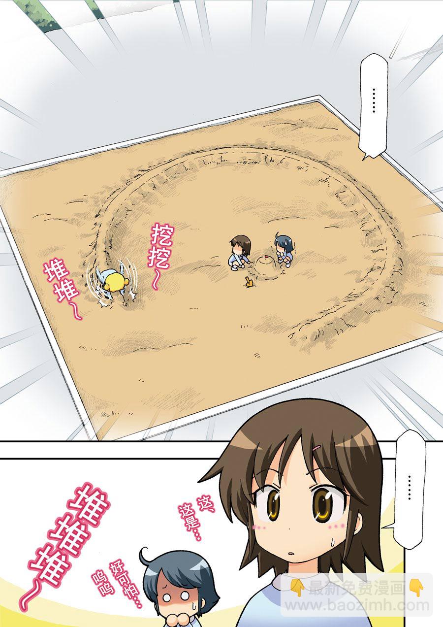 超级萌单 第17集8