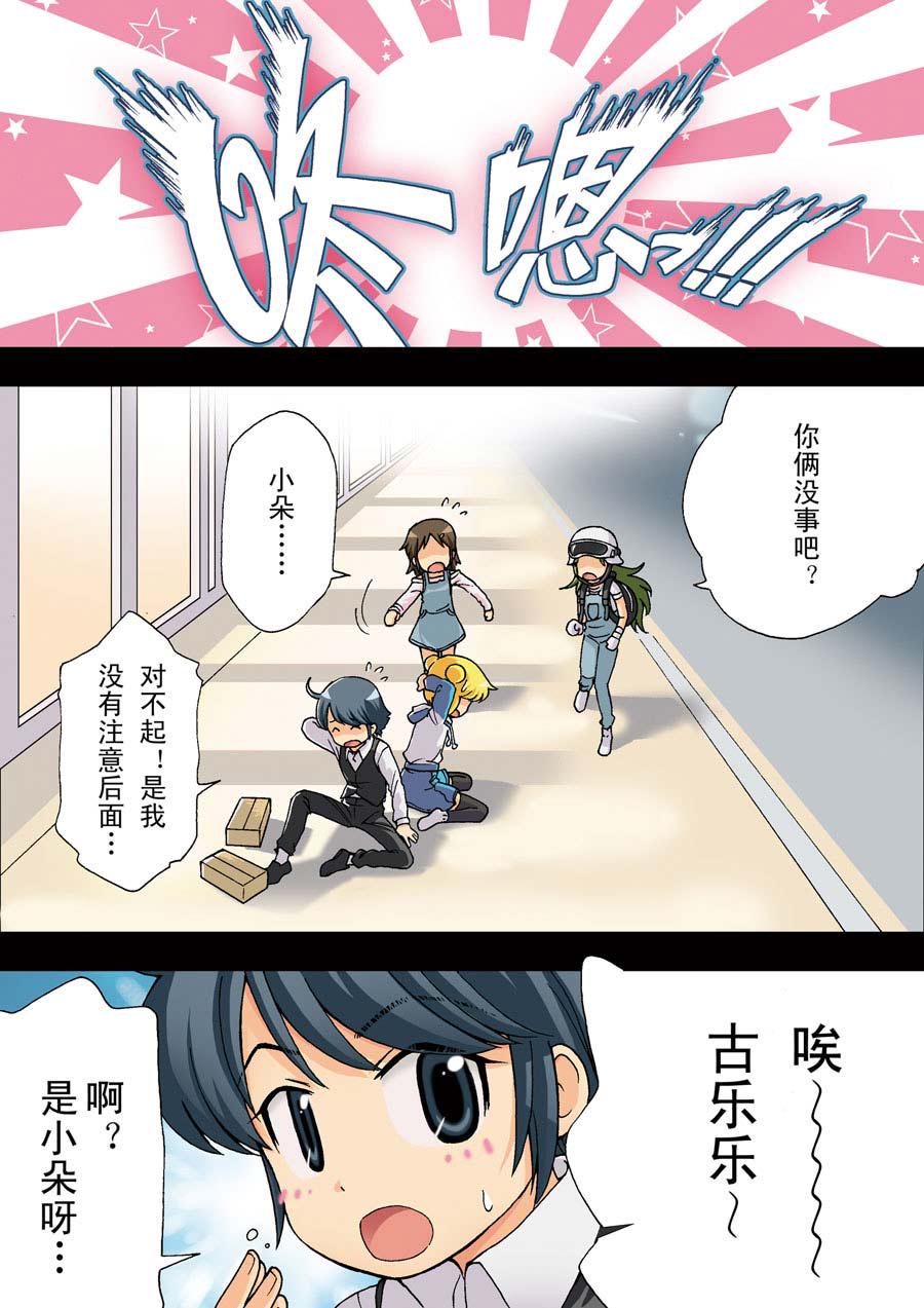 超级萌单 第18集6