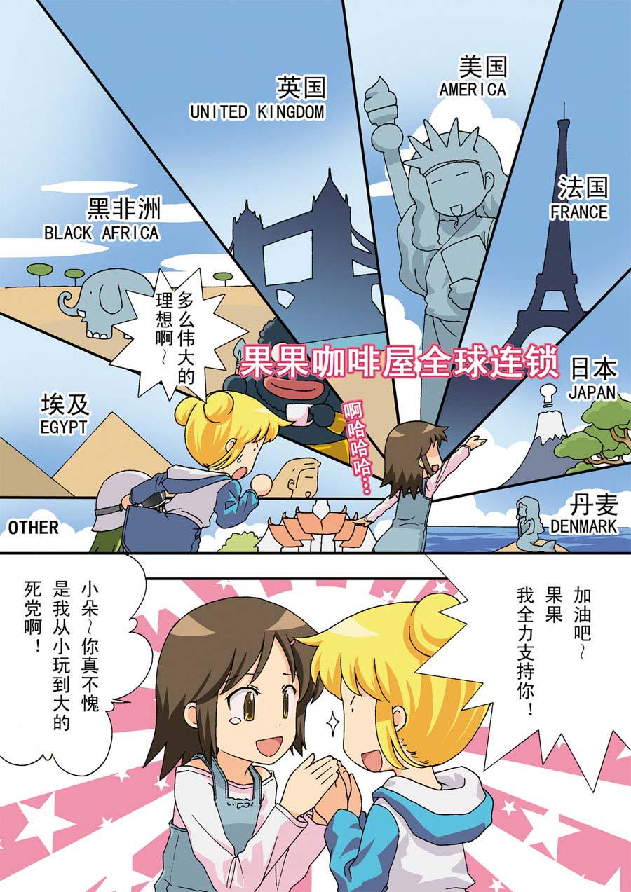 超级萌单 第14集6