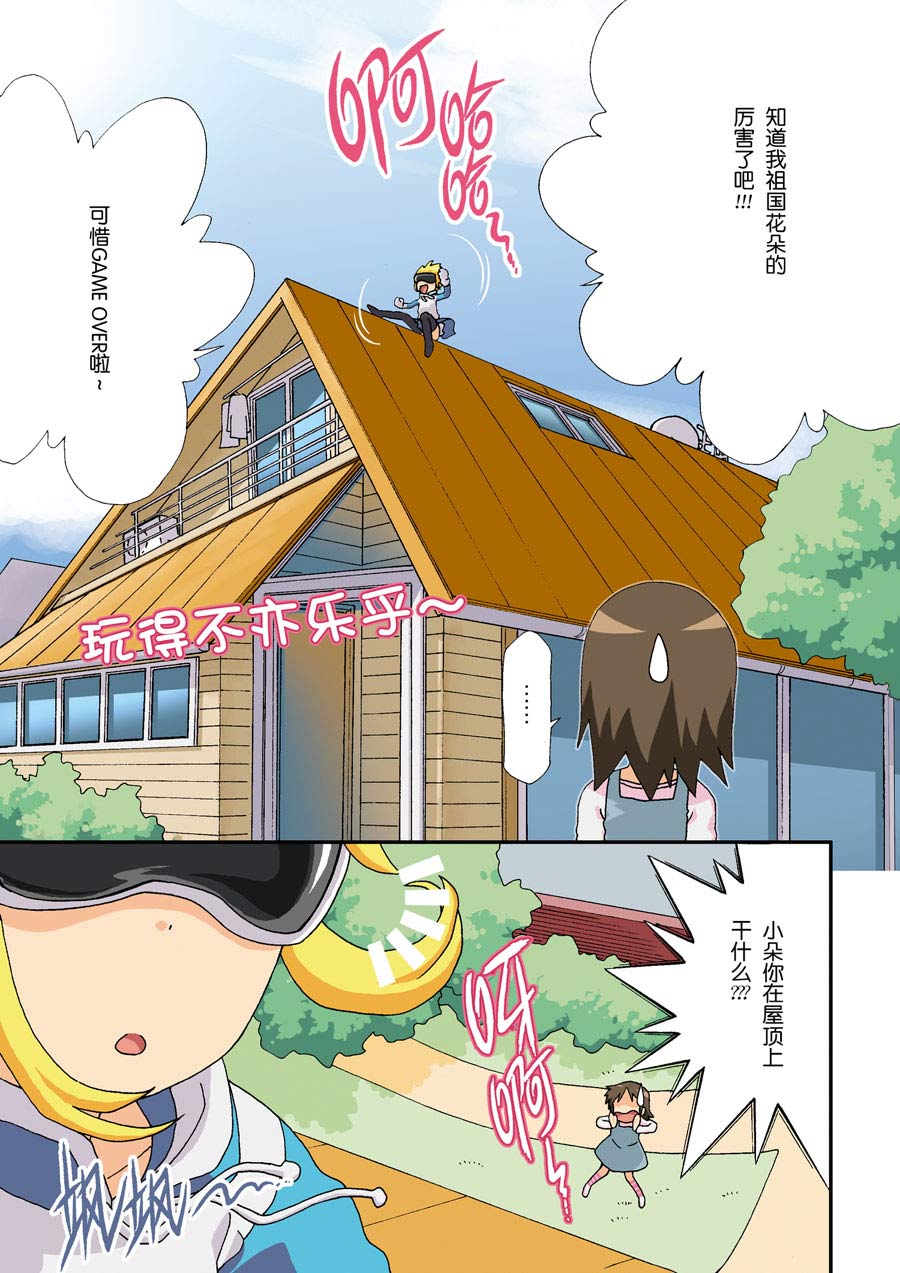 超级萌单 第12集3
