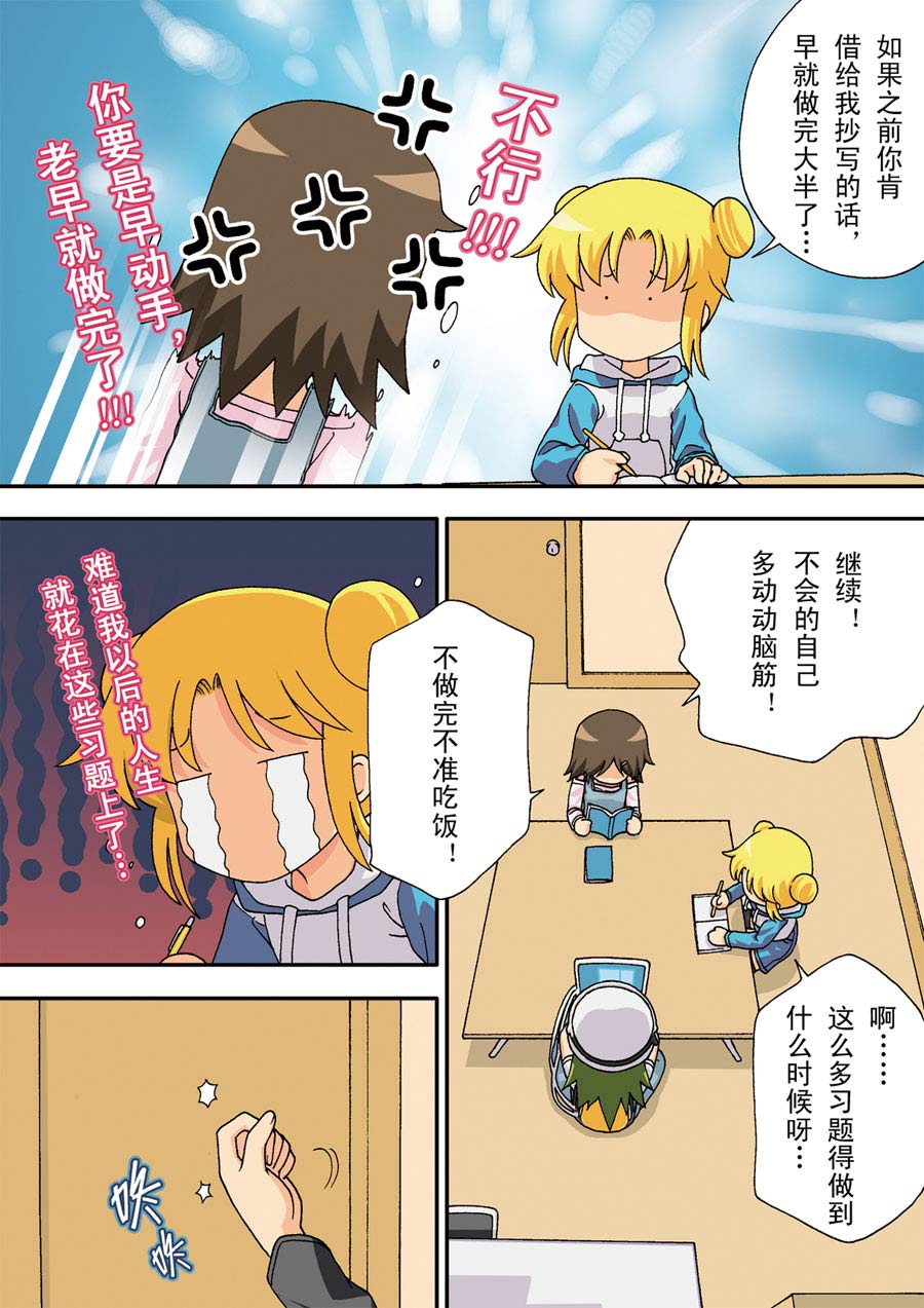 超级萌单 第15集7