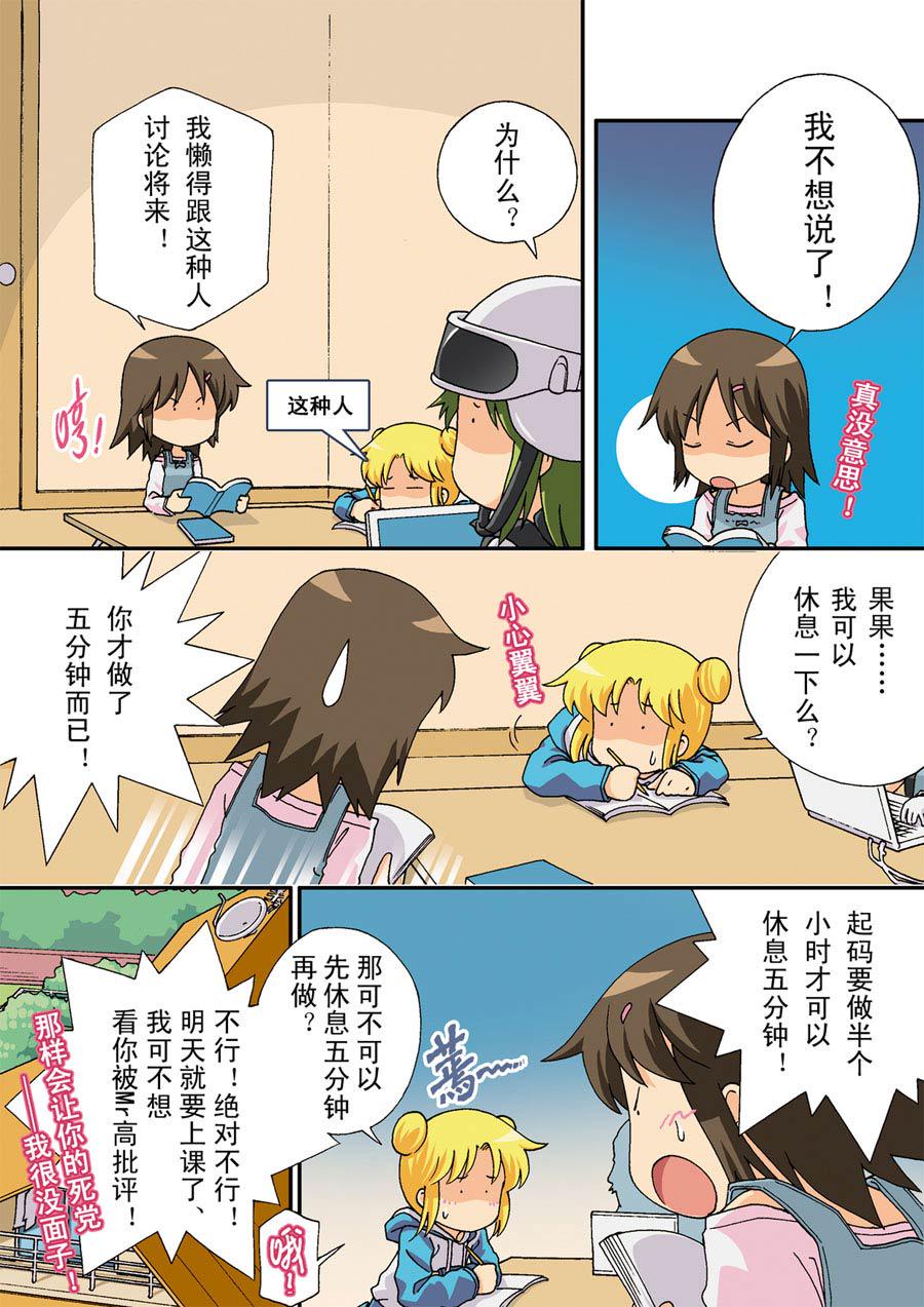 超级萌单 第14集8