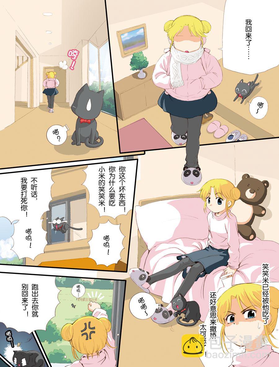 超级萌单 第5集1