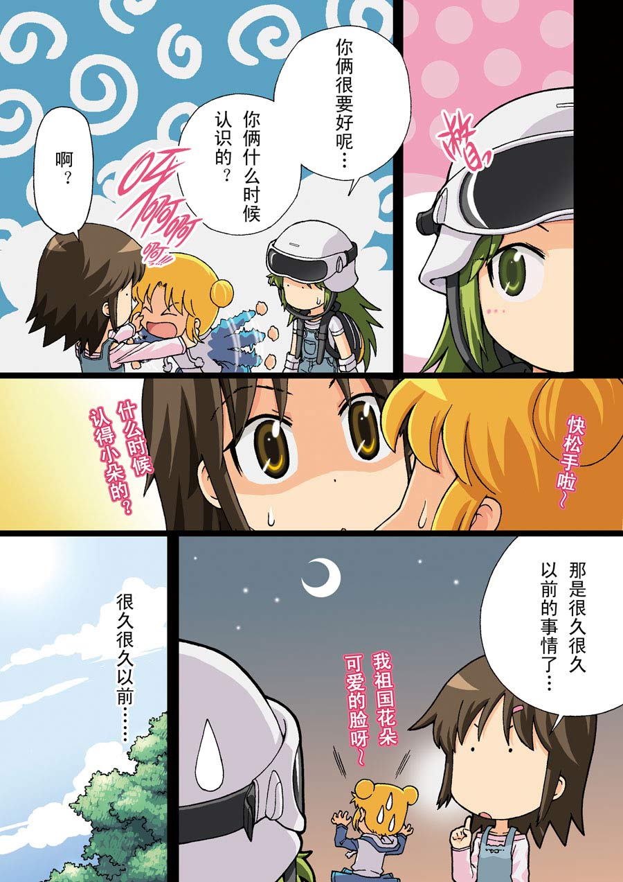 超级萌单 第17集3