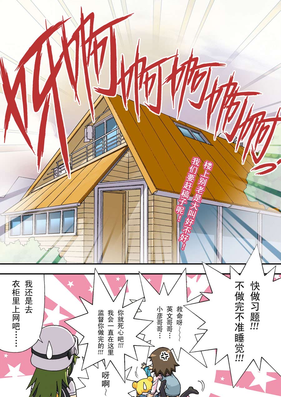 超级萌单 第16集5