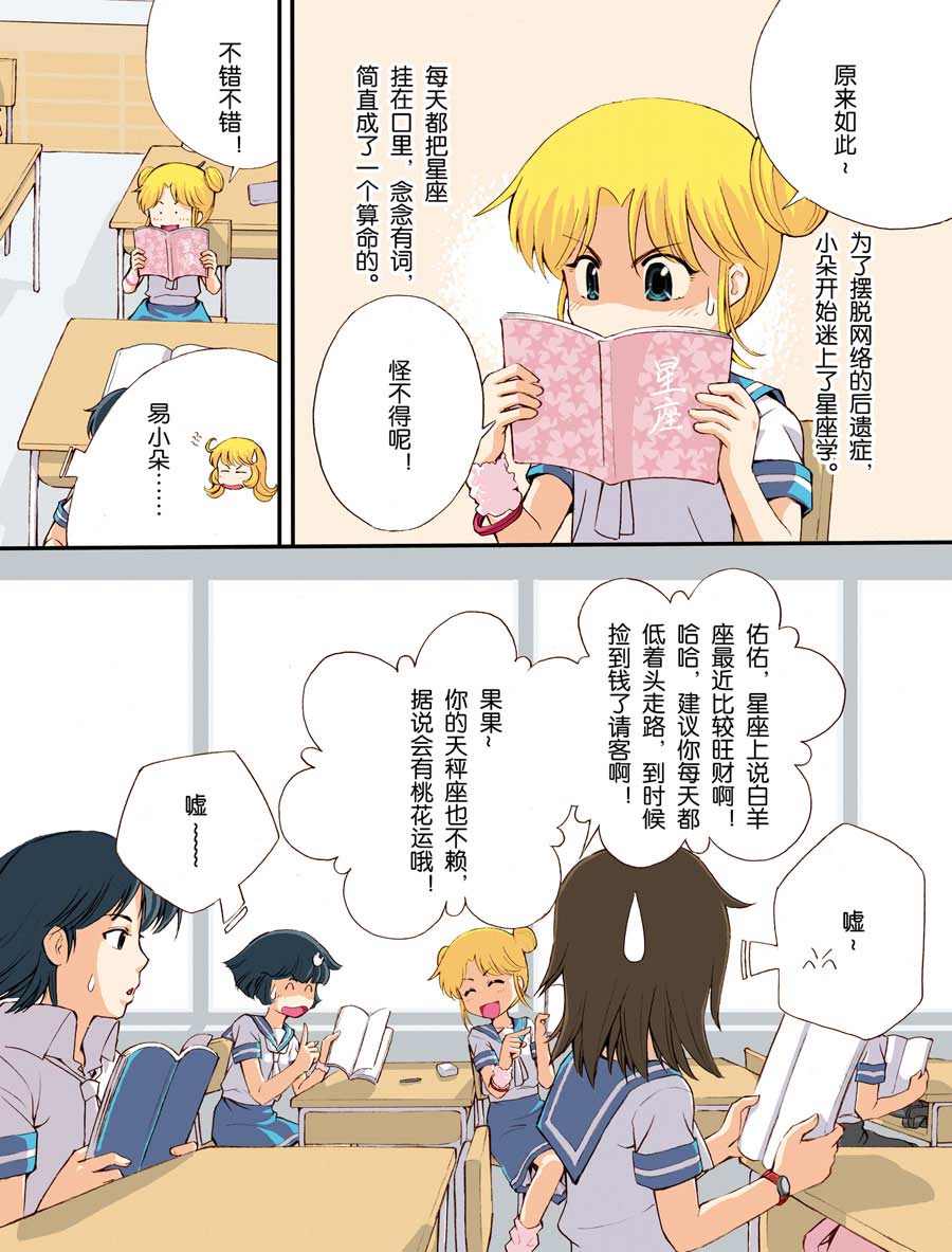 超级萌单 第9集3