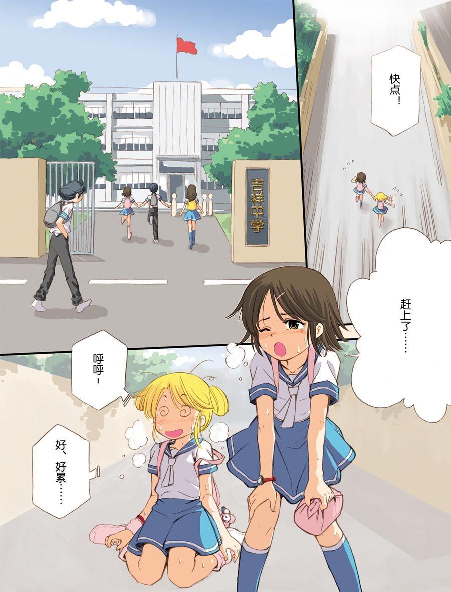 超级萌单 第1集7