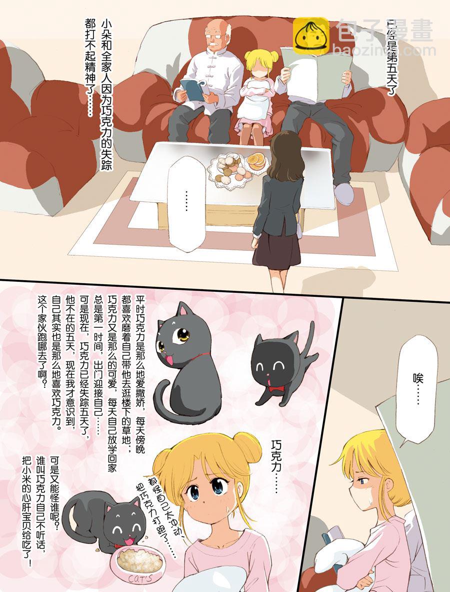 超级萌单 第5集3