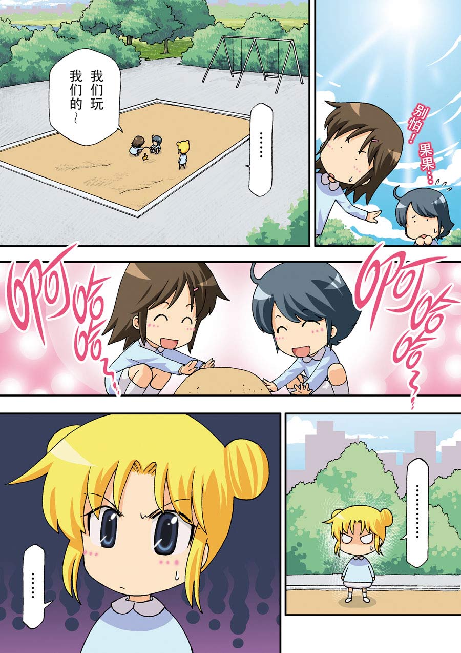 超级萌单 第17集6