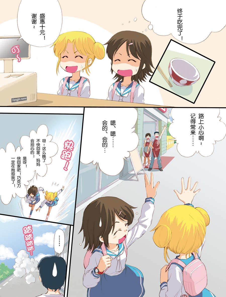 超级萌单 第4集6