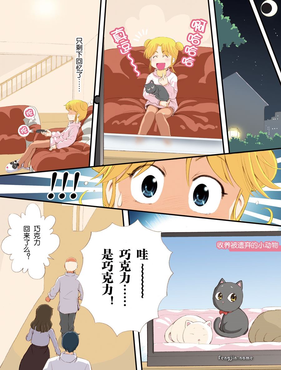 超级萌单 第5集7