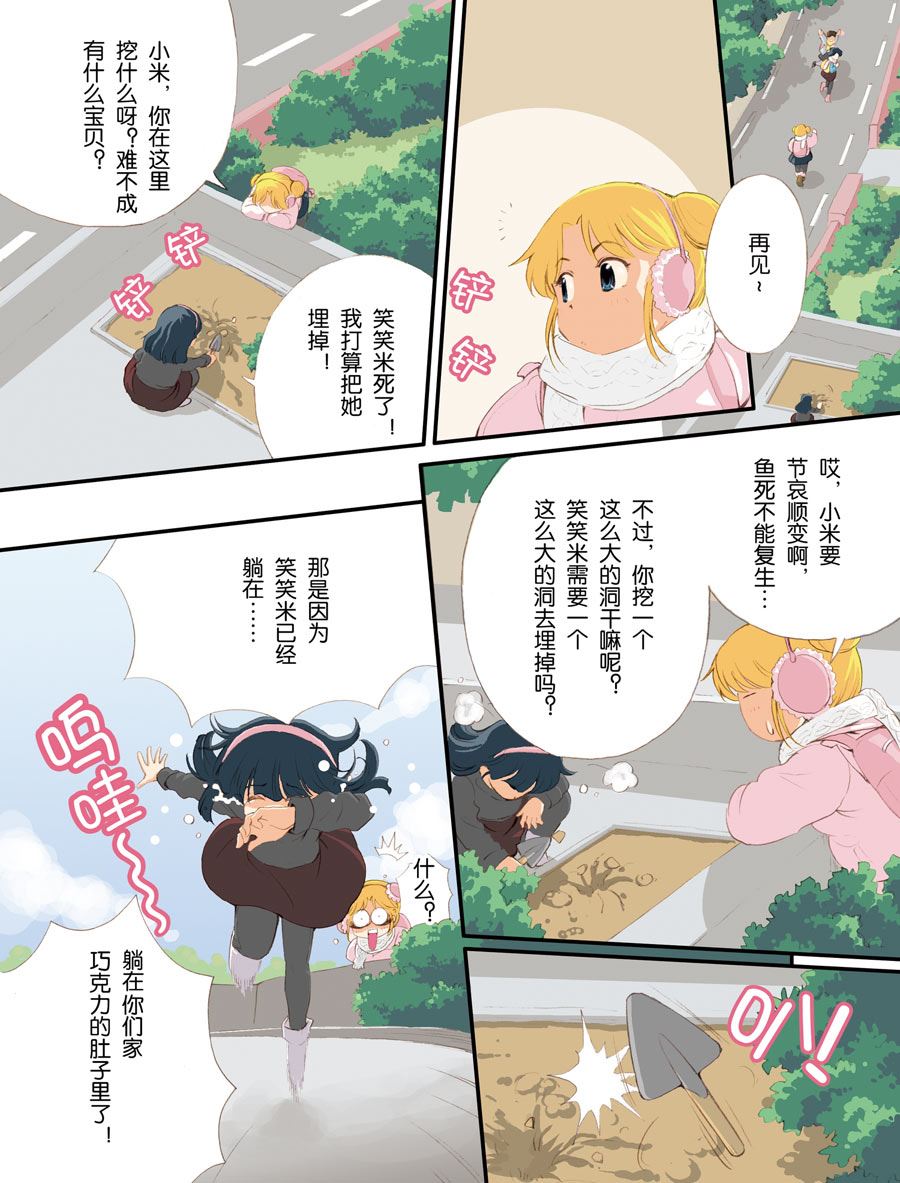 超级萌单 第4集9