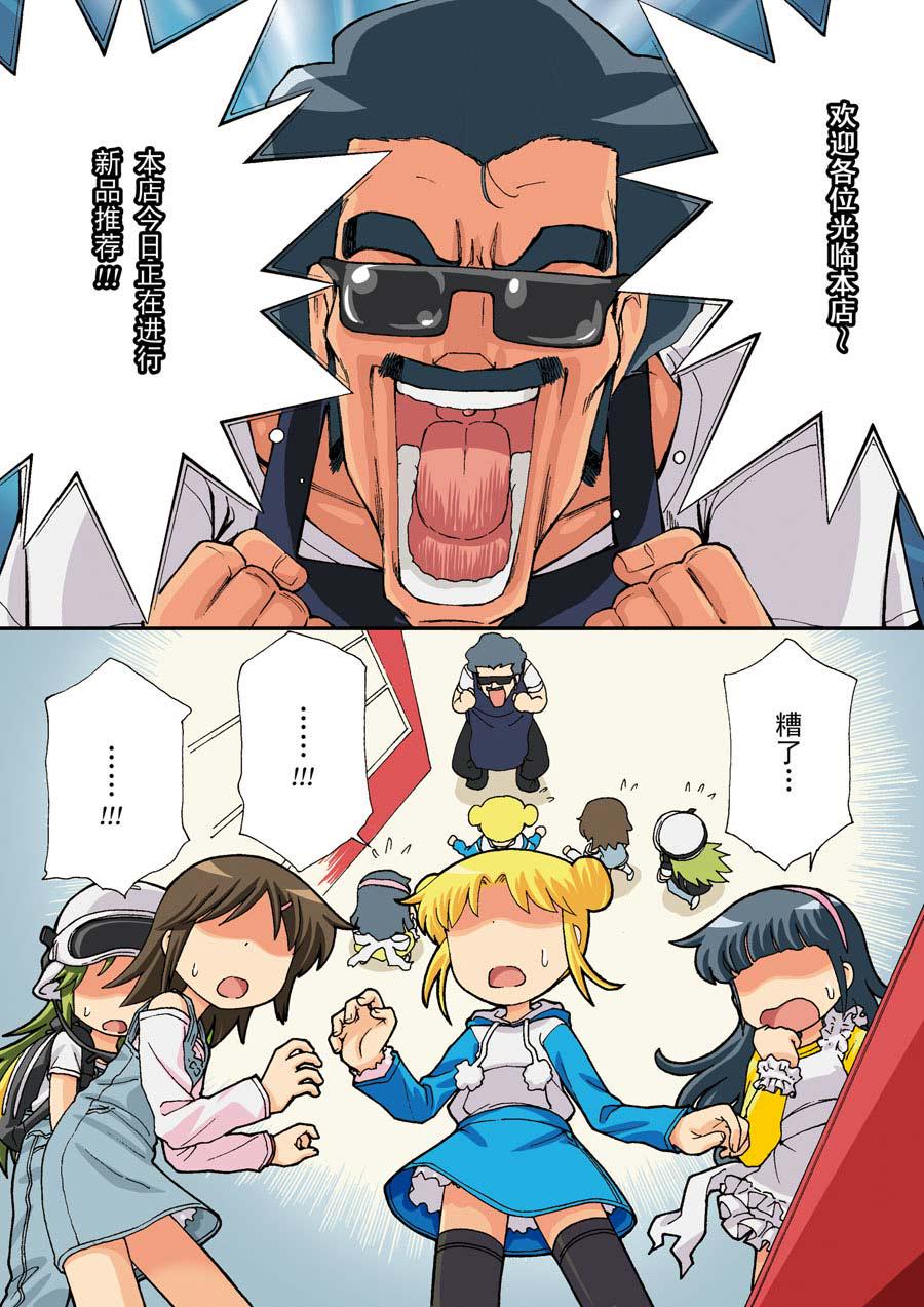 超级萌单 第18集10