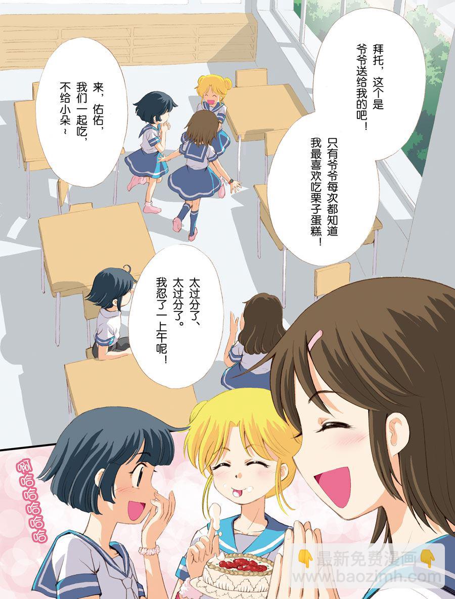 超级萌单 第4集1