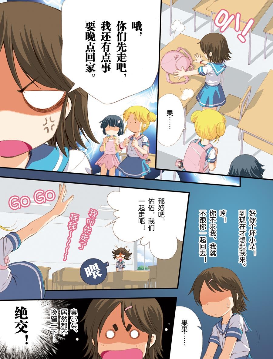 超级萌单 第3集2