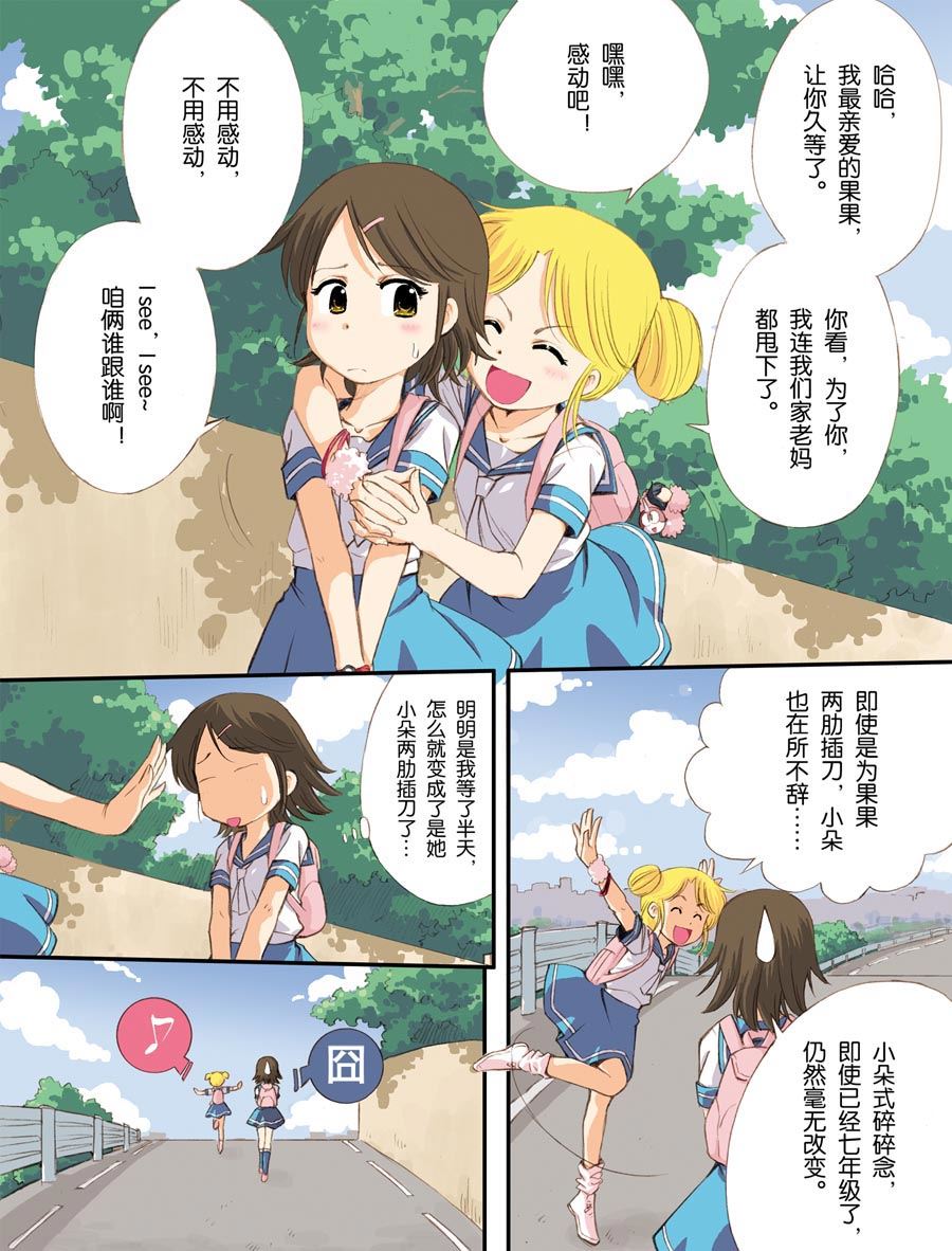 超级萌单 第1集4