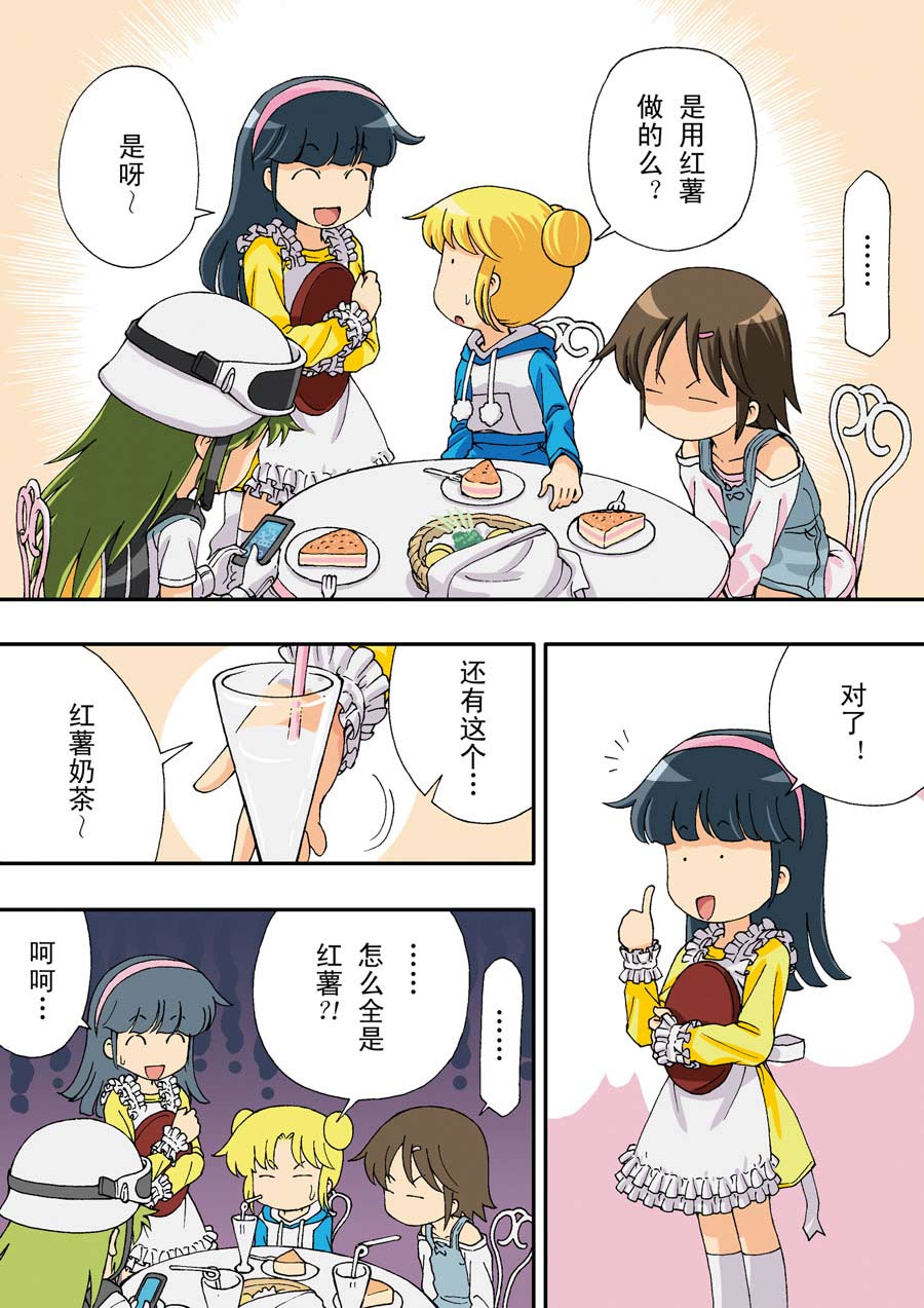 超级萌单 第19集5