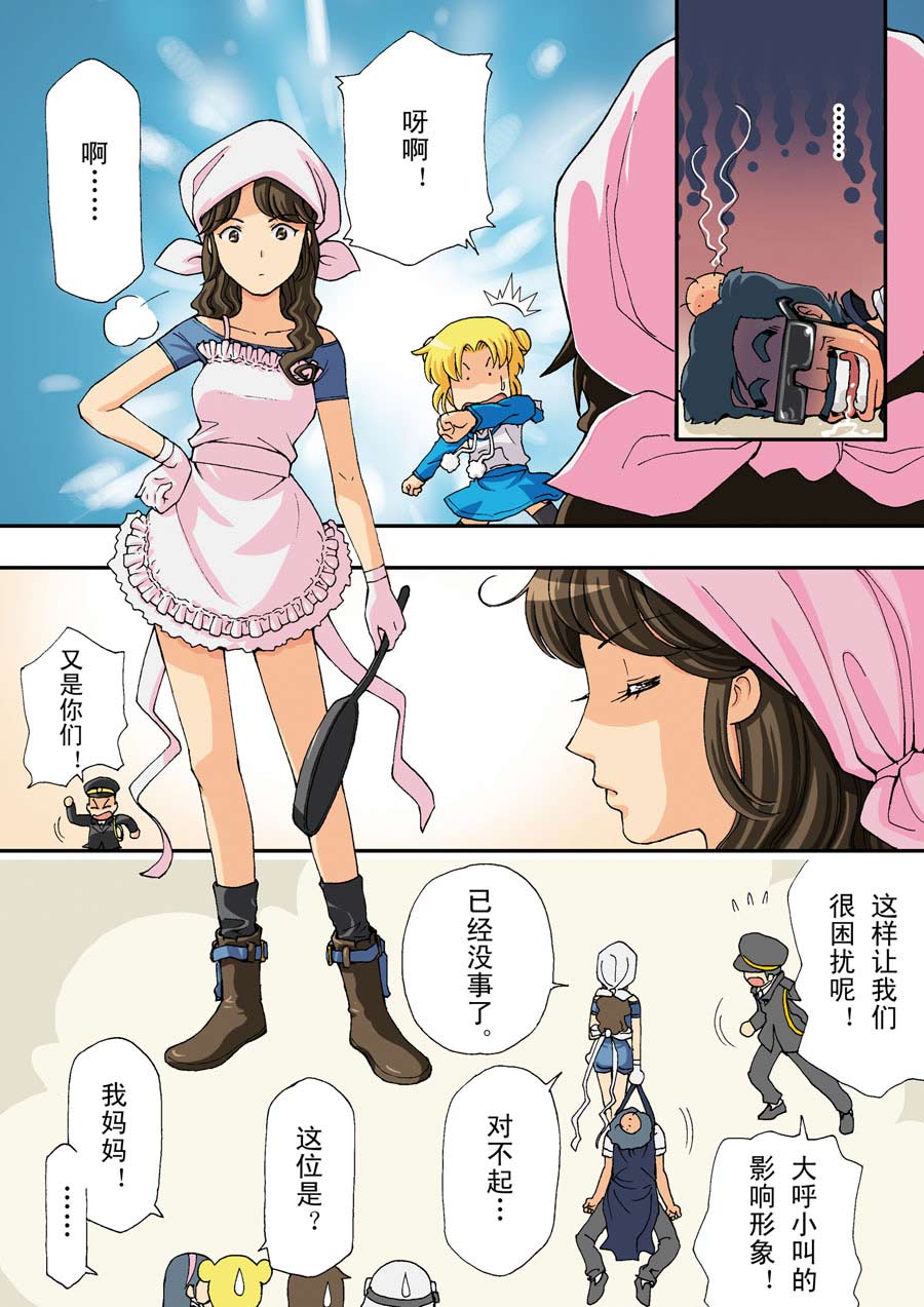 超级萌单 第19集2