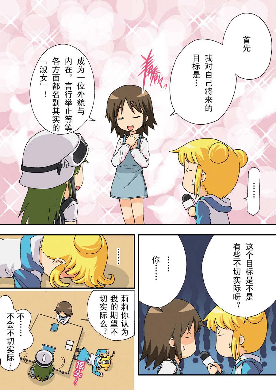 超级萌单 第14集4