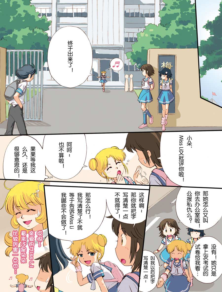 超级萌单 第9集7
