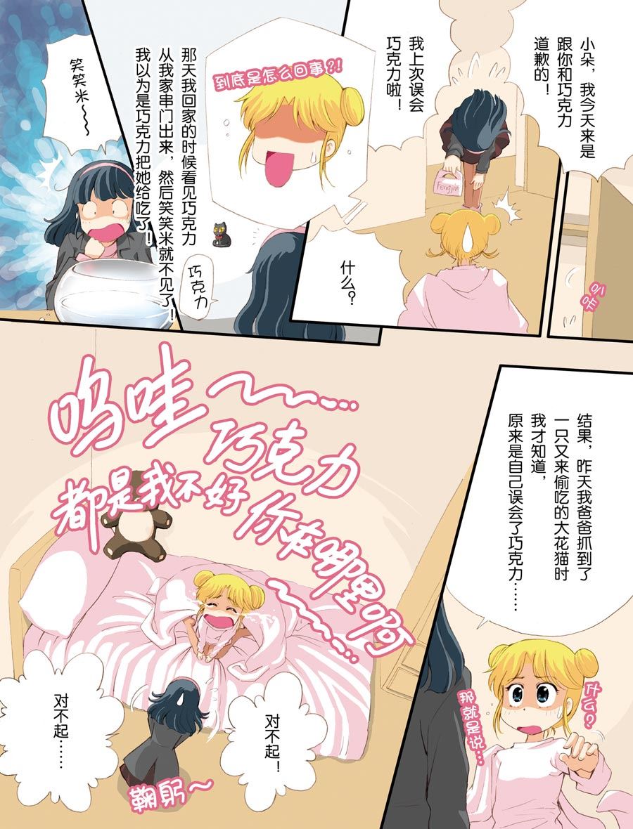 超级萌单 第5集5