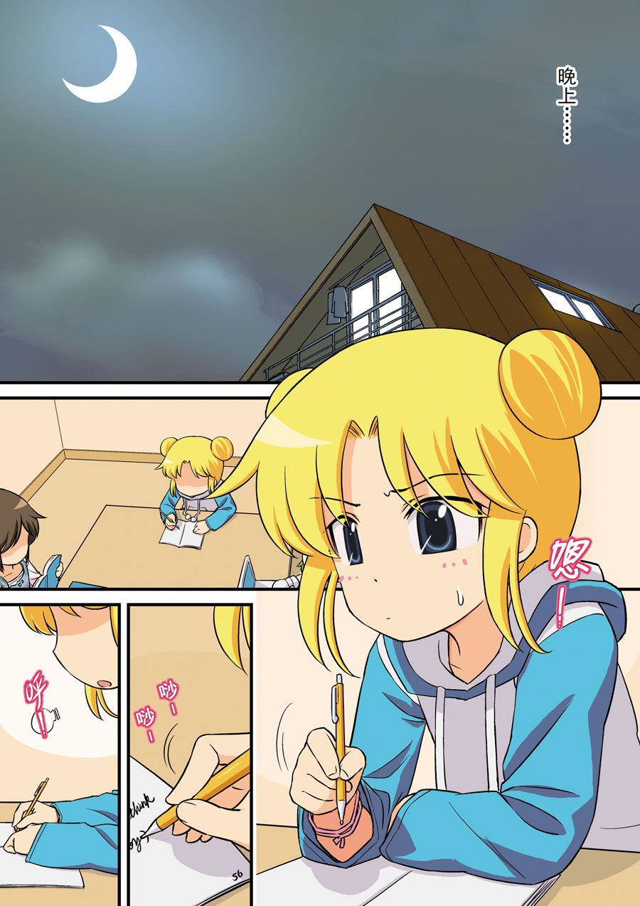 超级萌单 第16集6