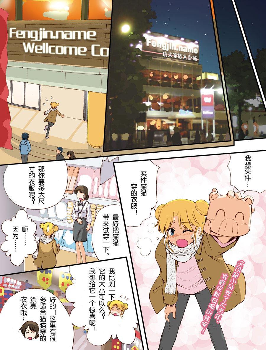 超级萌单 第6集1