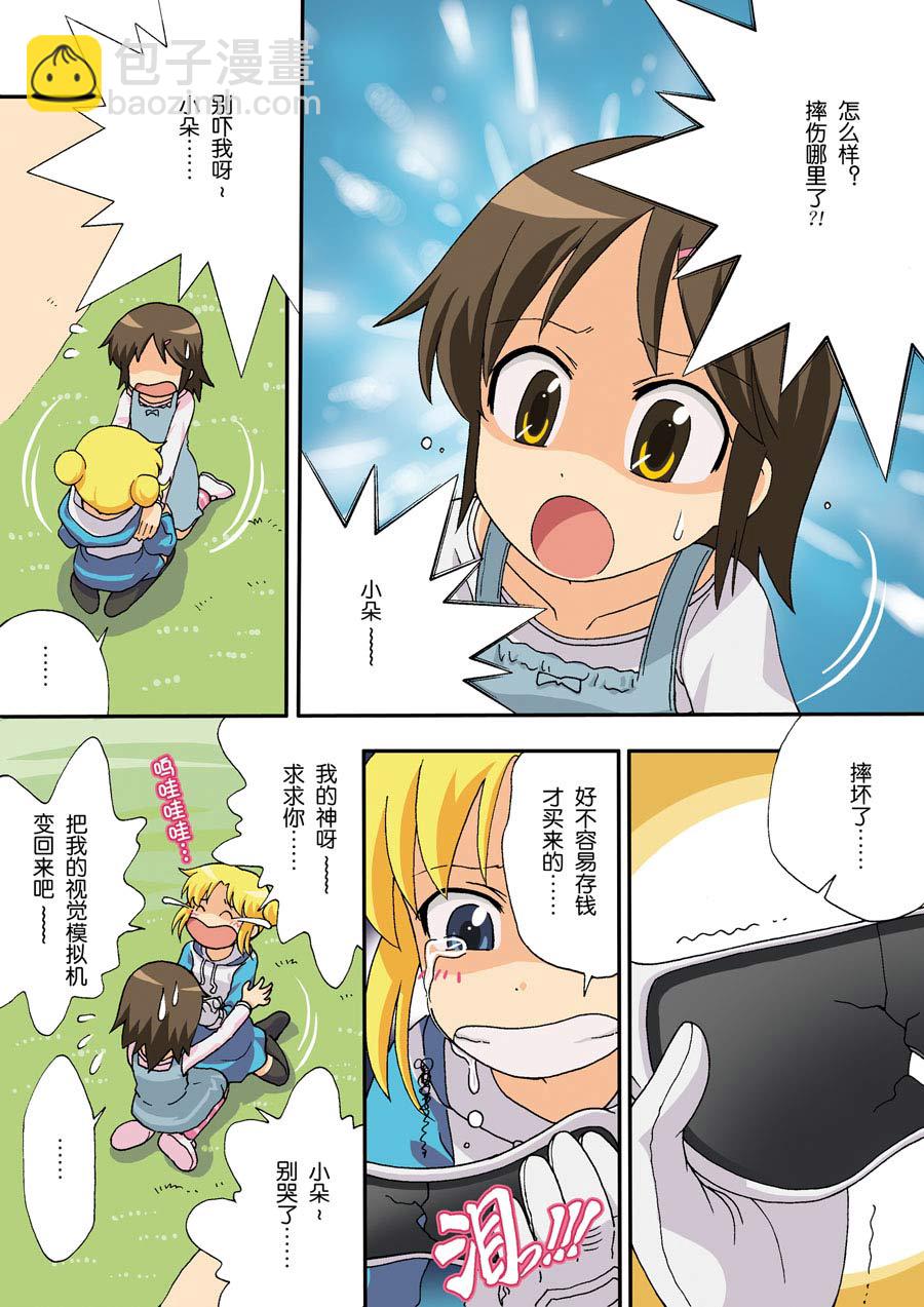 超级萌单 第12集6