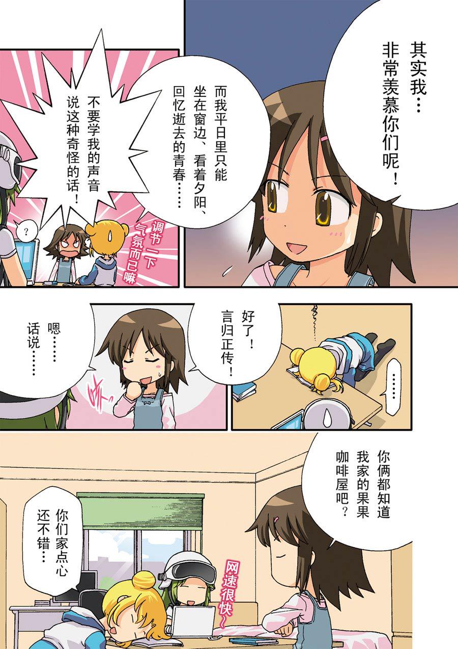 超级萌单 第14集10