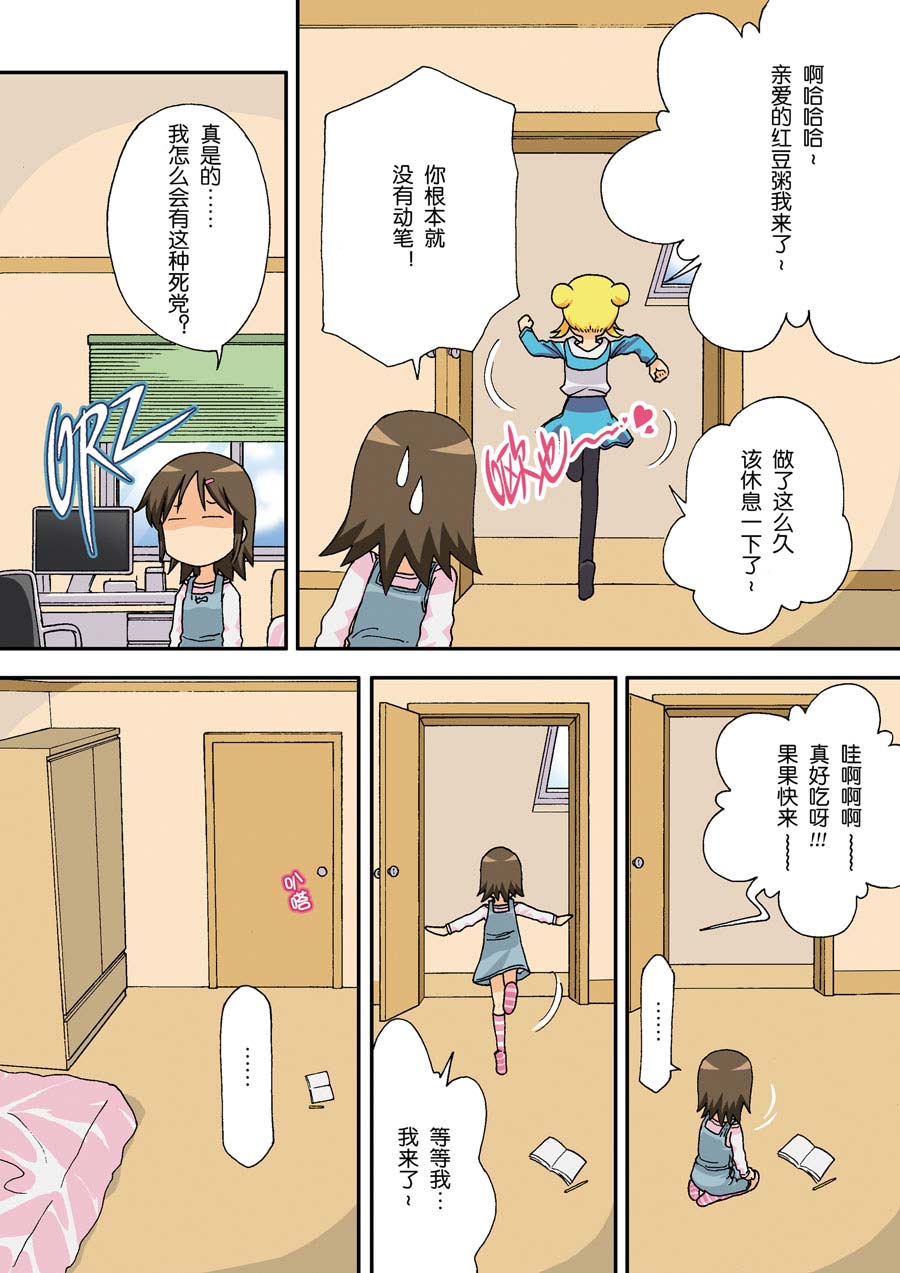 超级萌单 第13集2