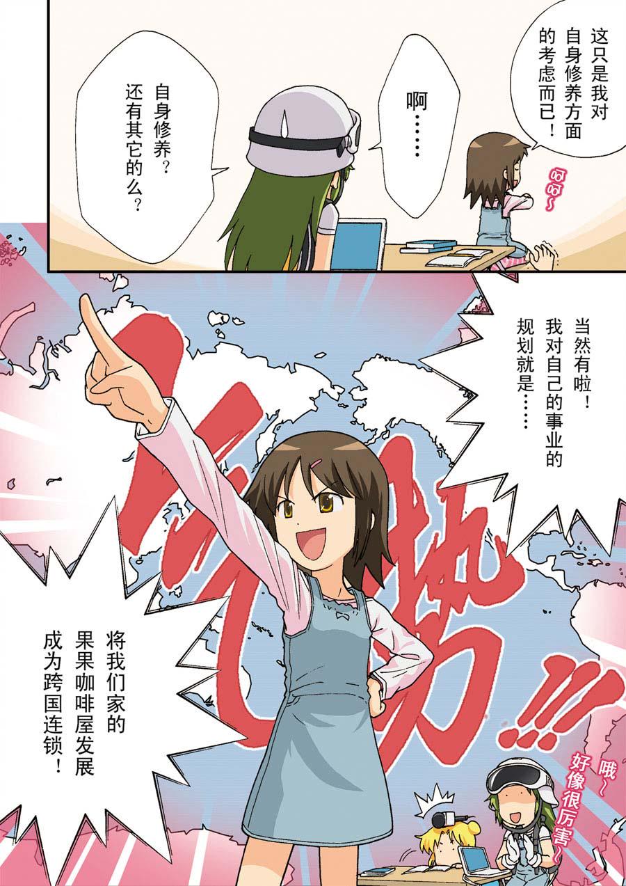 超级萌单 第14集5