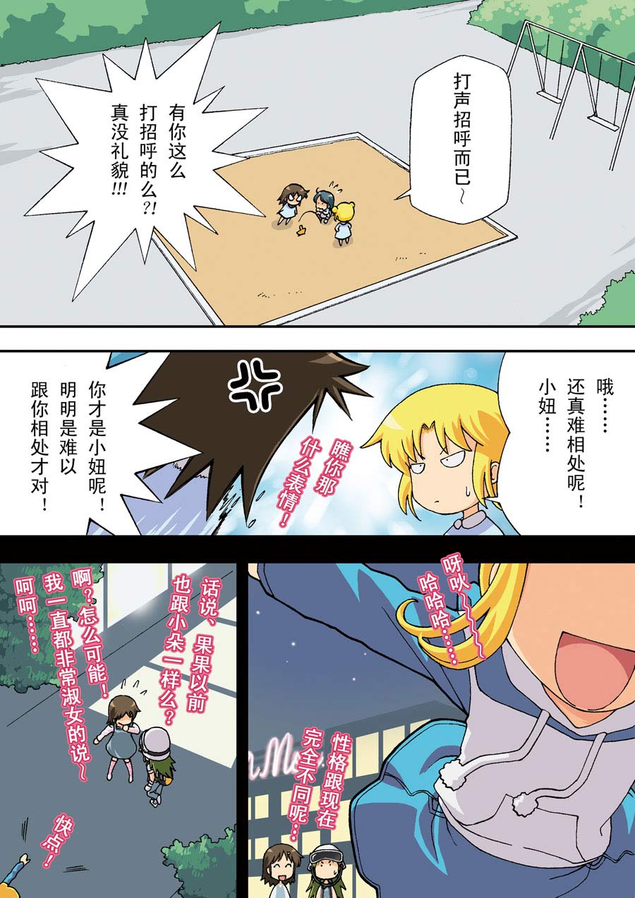 超级萌单 第17集5