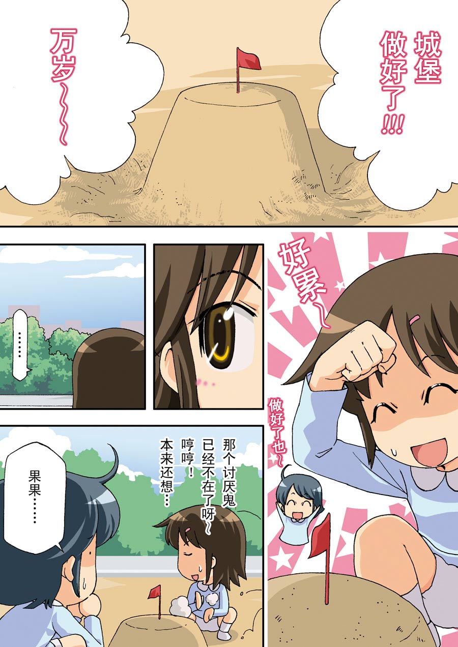 超级萌单 第17集7