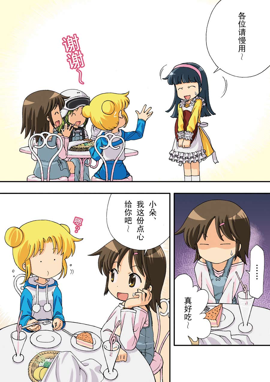 超级萌单 第19集6