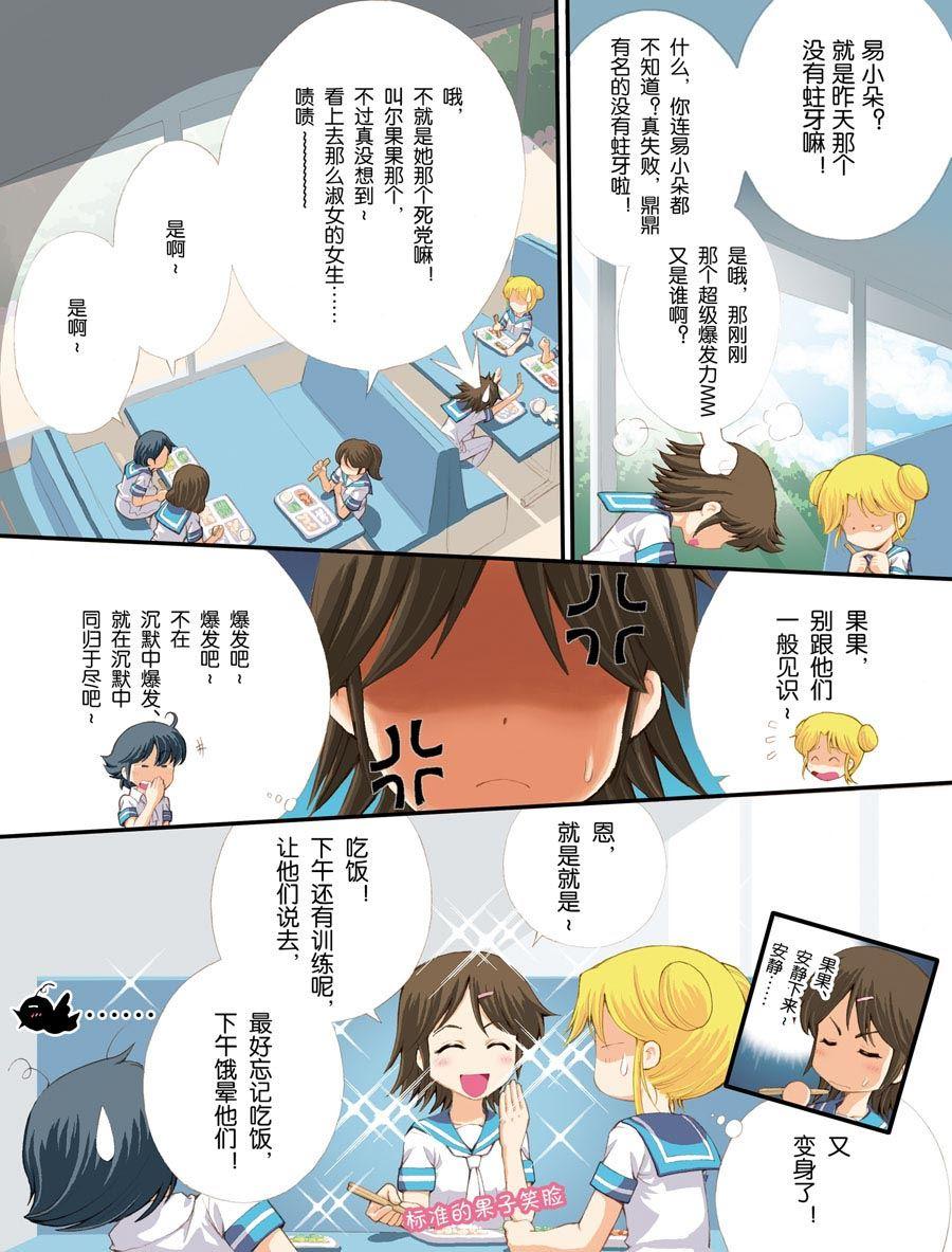 超级萌单 第2集2