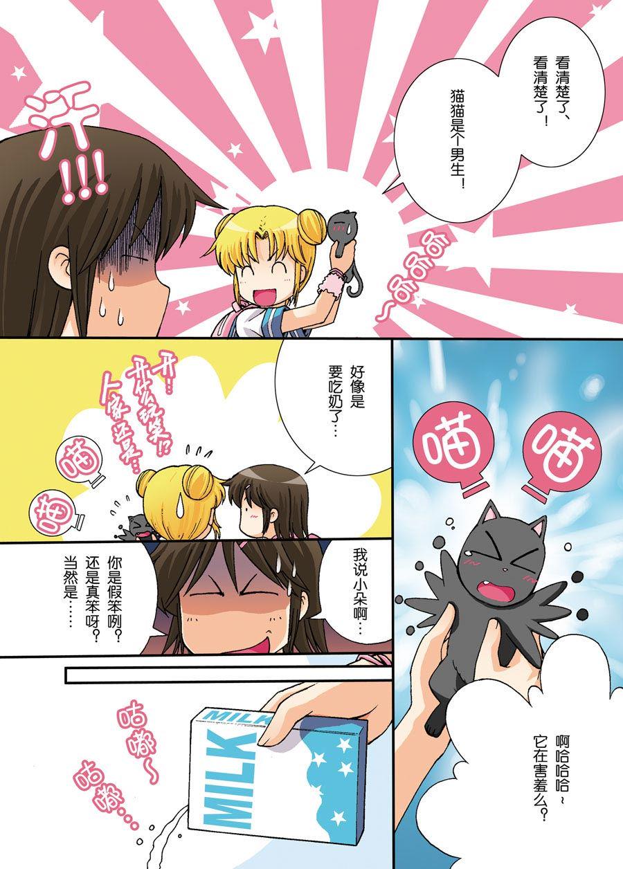 超级萌单 第11集11