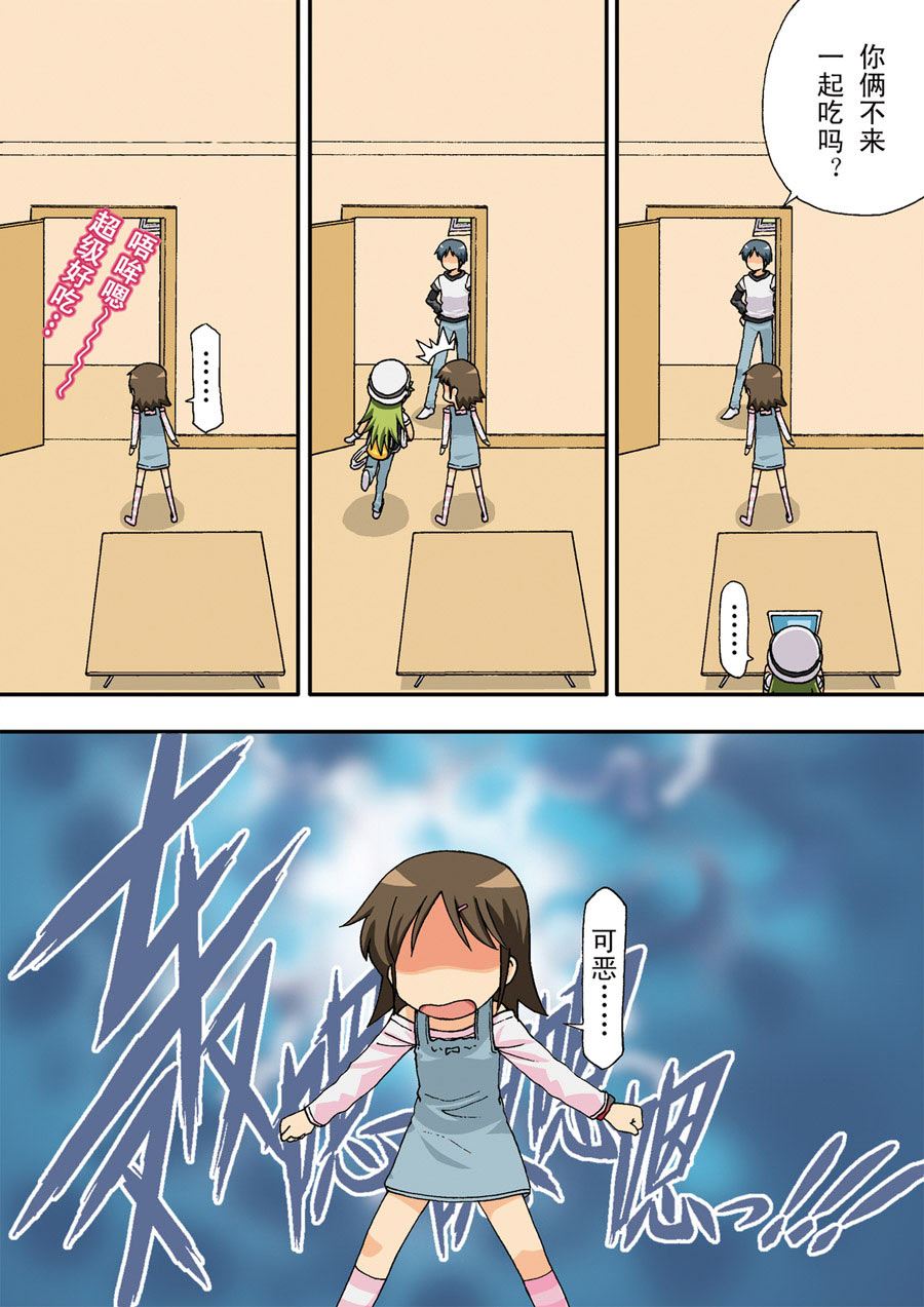 超级萌单 第16集1