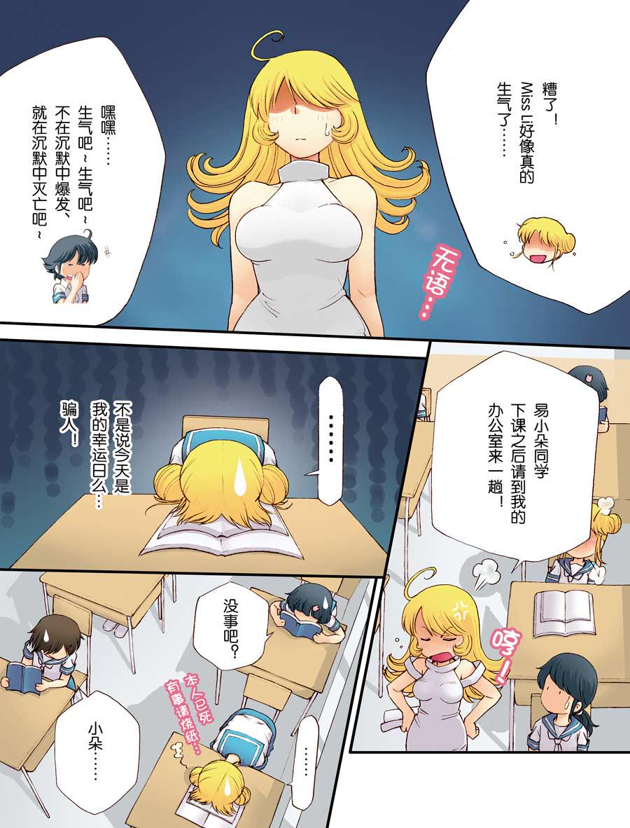 超级萌单 第9集6